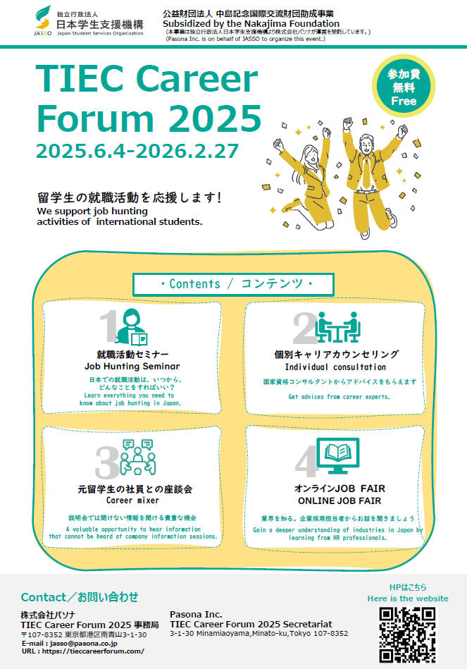 【キャリア座談会】～日本就職をした先輩から聞こう～
